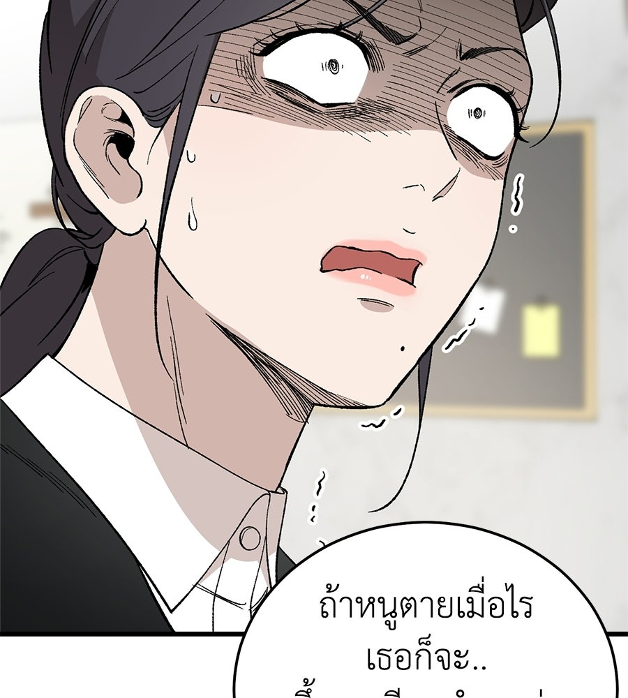 บ้านหลังนั้น...ฉันคือเธอ - หน้า 127