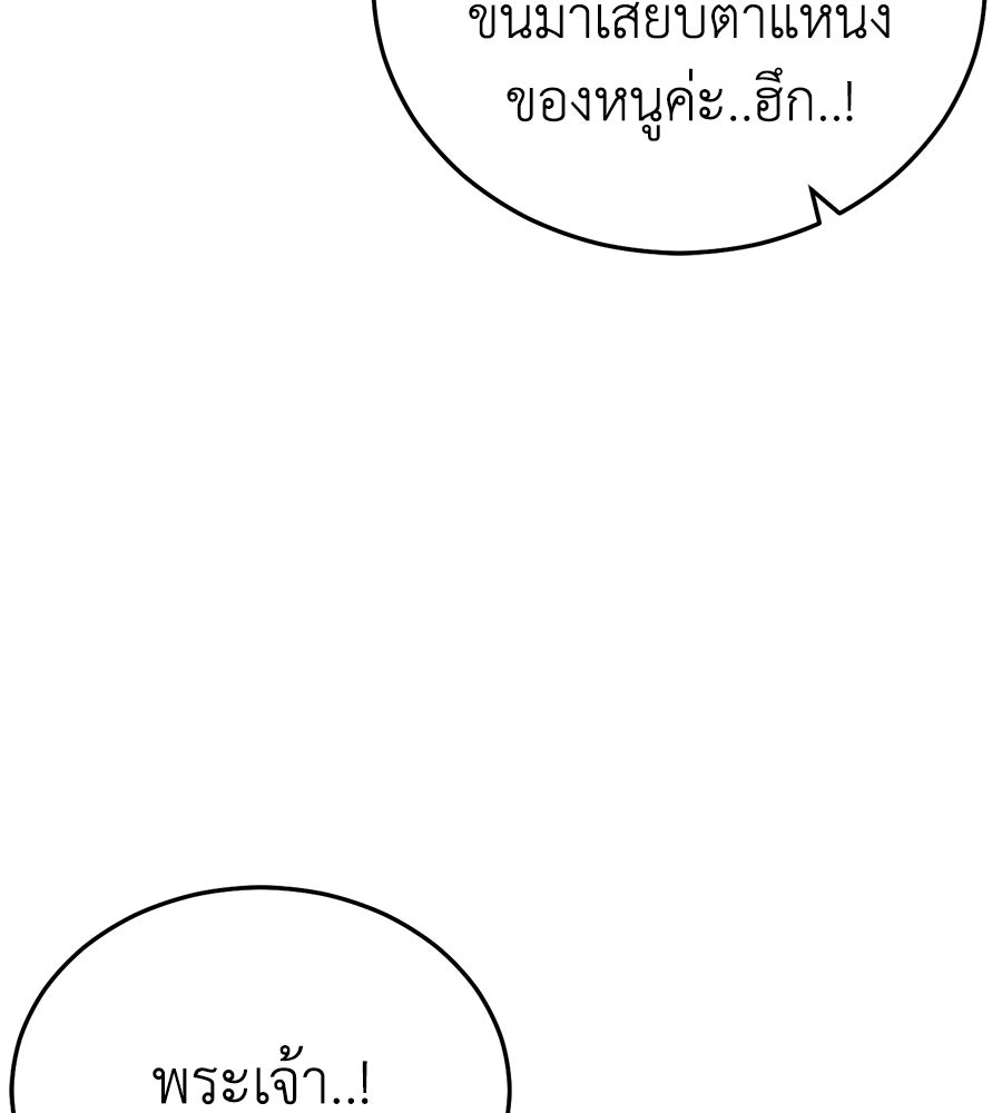 บ้านหลังนั้น...ฉันคือเธอ - หน้า 128