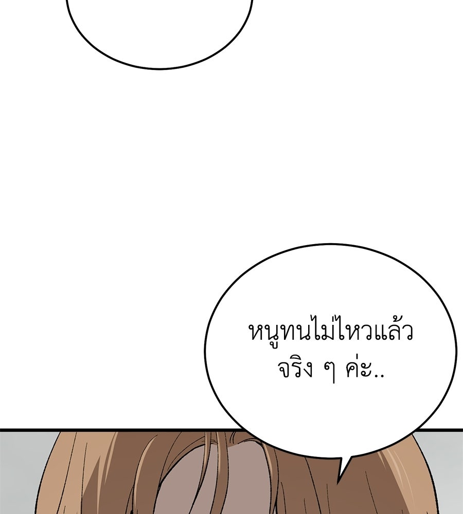 บ้านหลังนั้น...ฉันคือเธอ - หน้า 132