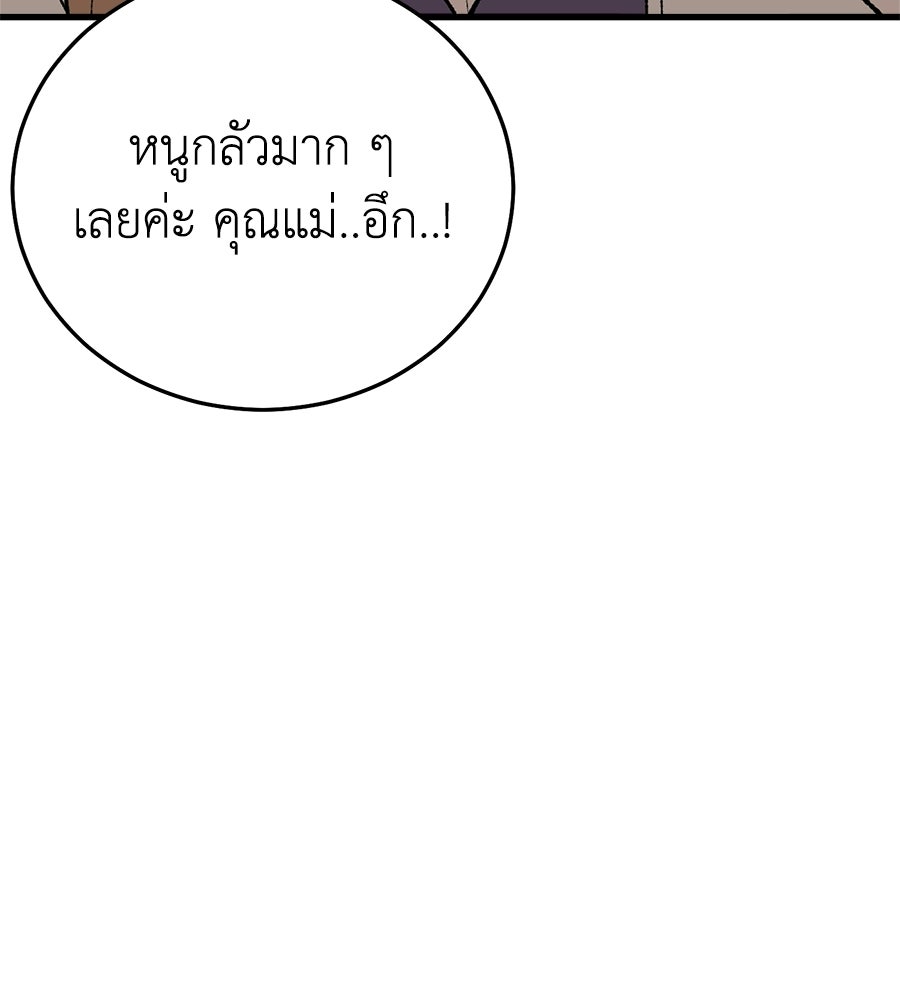 บ้านหลังนั้น...ฉันคือเธอ - หน้า 134