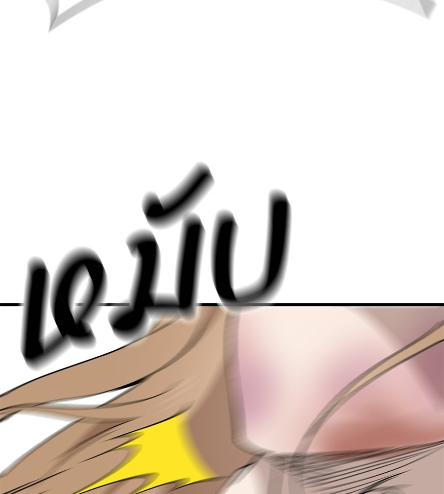 บ้านหลังนั้น...ฉันคือเธอ - หน้า 136