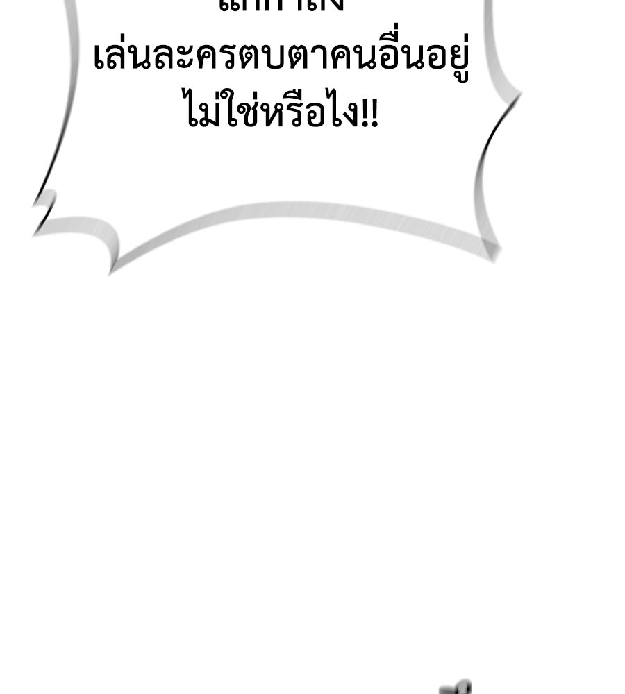 บ้านหลังนั้น...ฉันคือเธอ - หน้า 140