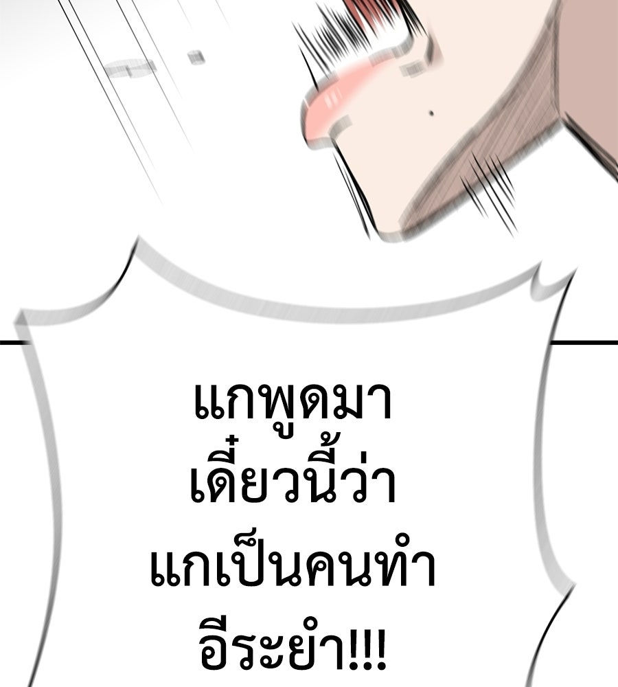 บ้านหลังนั้น...ฉันคือเธอ - หน้า 144