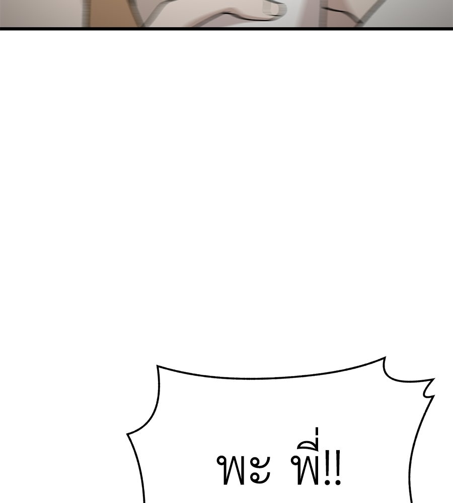 บ้านหลังนั้น...ฉันคือเธอ - หน้า 147