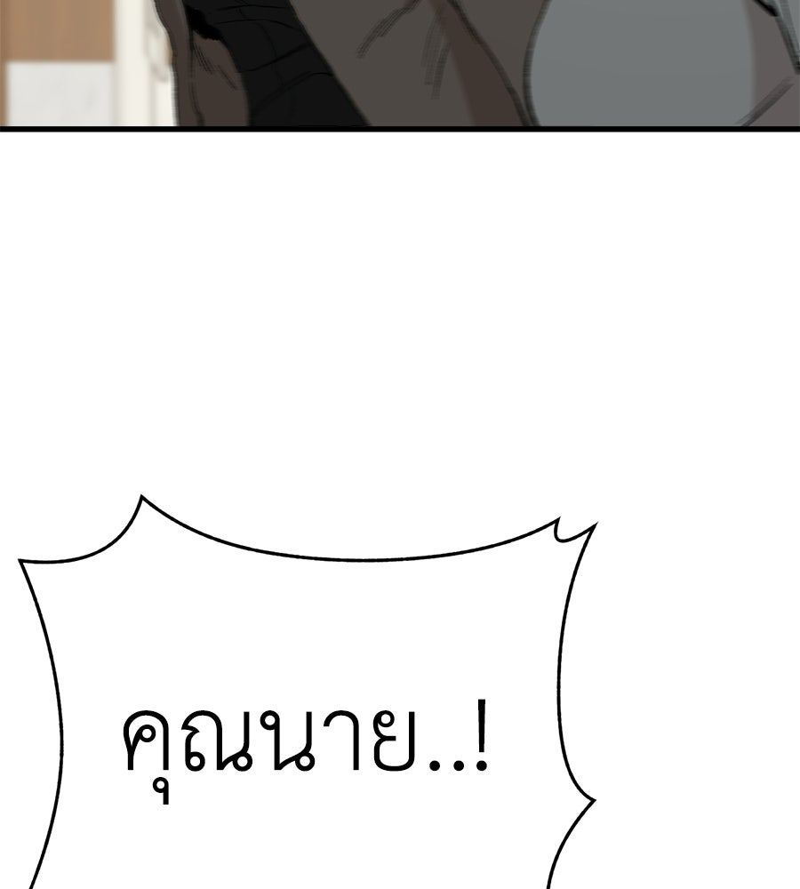 บ้านหลังนั้น...ฉันคือเธอ - หน้า 149