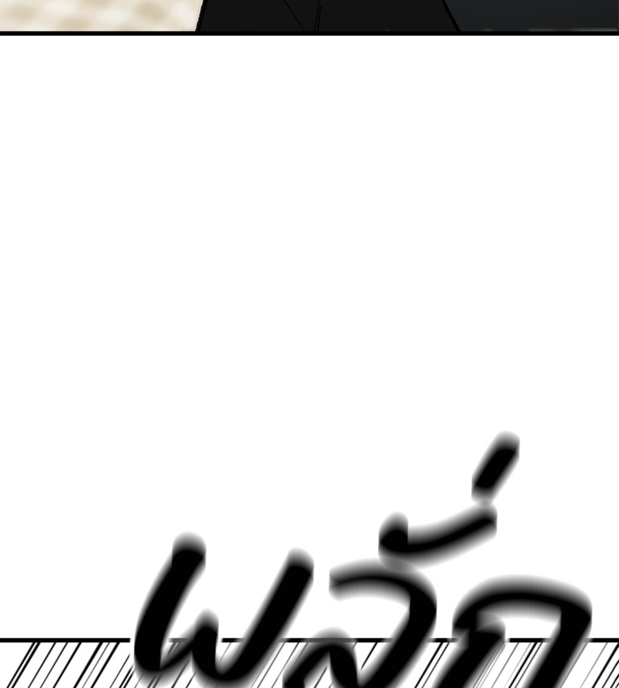 บ้านหลังนั้น...ฉันคือเธอ - หน้า 153