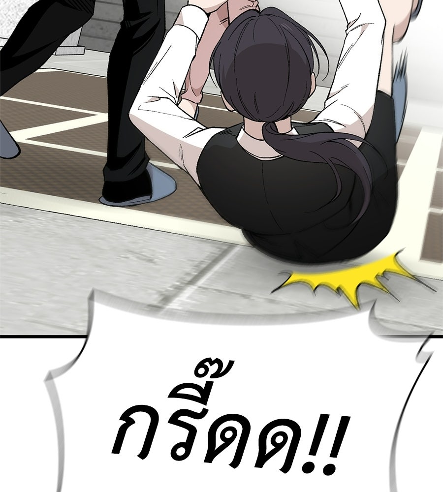 บ้านหลังนั้น...ฉันคือเธอ - หน้า 155