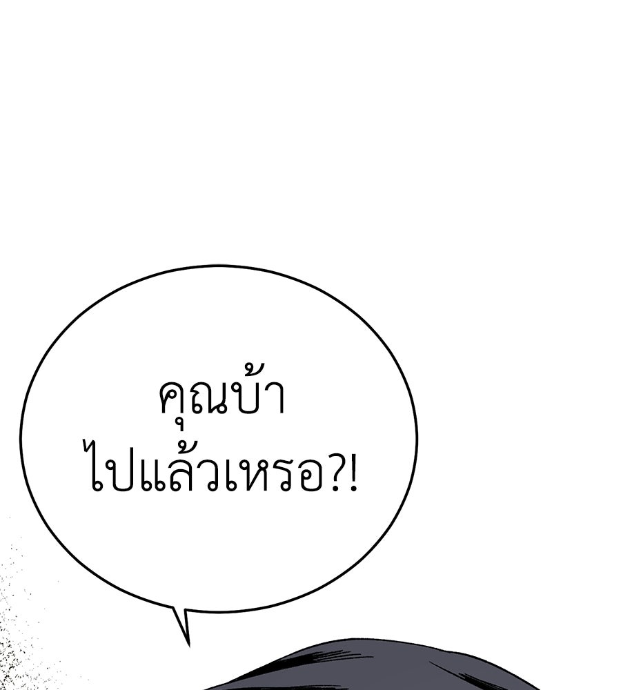 บ้านหลังนั้น...ฉันคือเธอ - หน้า 159