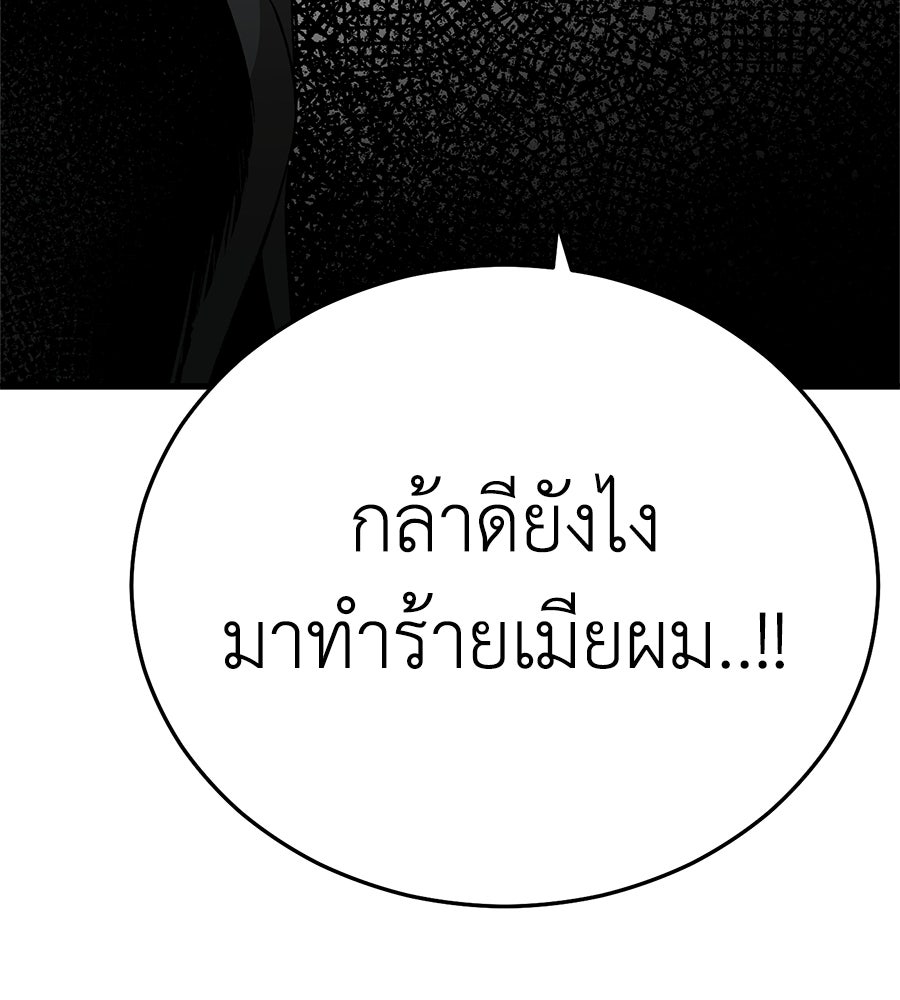 บ้านหลังนั้น...ฉันคือเธอ - หน้า 161