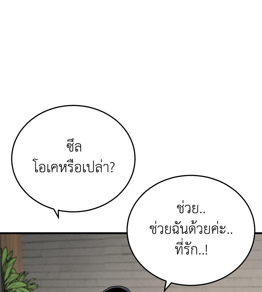 บ้านหลังนั้น...ฉันคือเธอ - หน้า 164