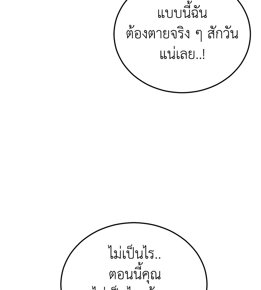 บ้านหลังนั้น...ฉันคือเธอ - หน้า 166