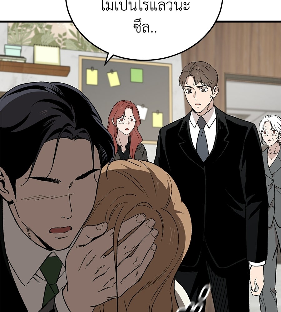บ้านหลังนั้น...ฉันคือเธอ - หน้า 167