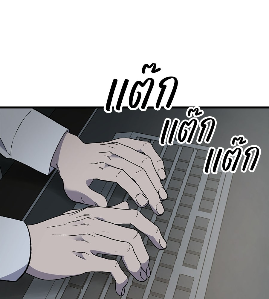 บ้านหลังนั้น...ฉันคือเธอ - หน้า 175