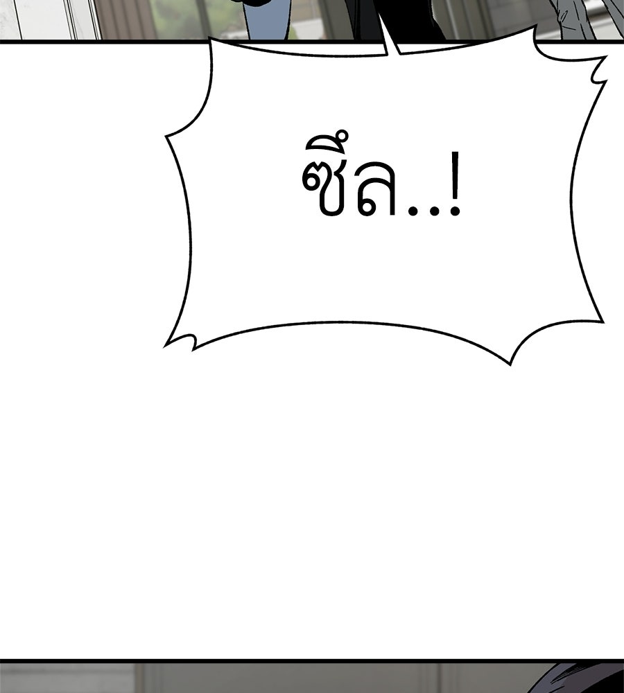 บ้านหลังนั้น...ฉันคือเธอ - หน้า 18