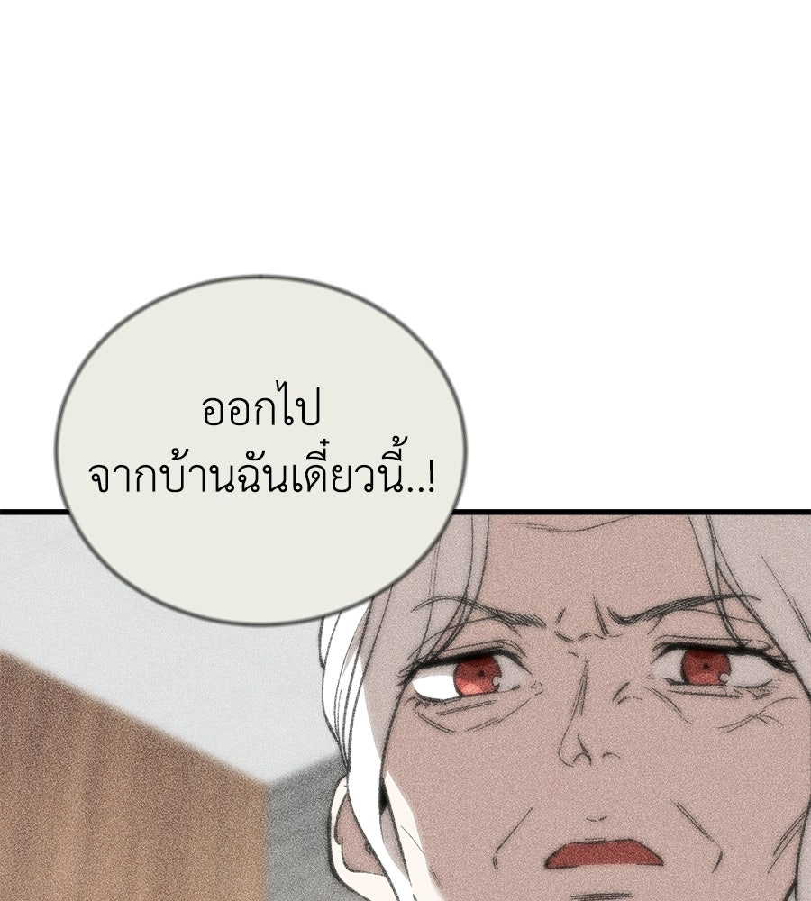 บ้านหลังนั้น...ฉันคือเธอ - หน้า 182