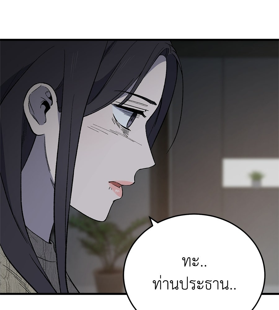 บ้านหลังนั้น...ฉันคือเธอ - หน้า 186