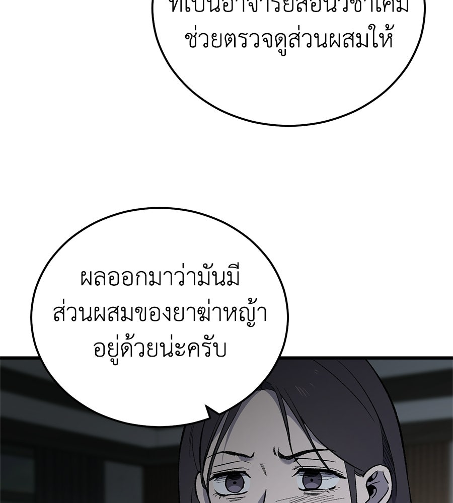 บ้านหลังนั้น...ฉันคือเธอ - หน้า 189