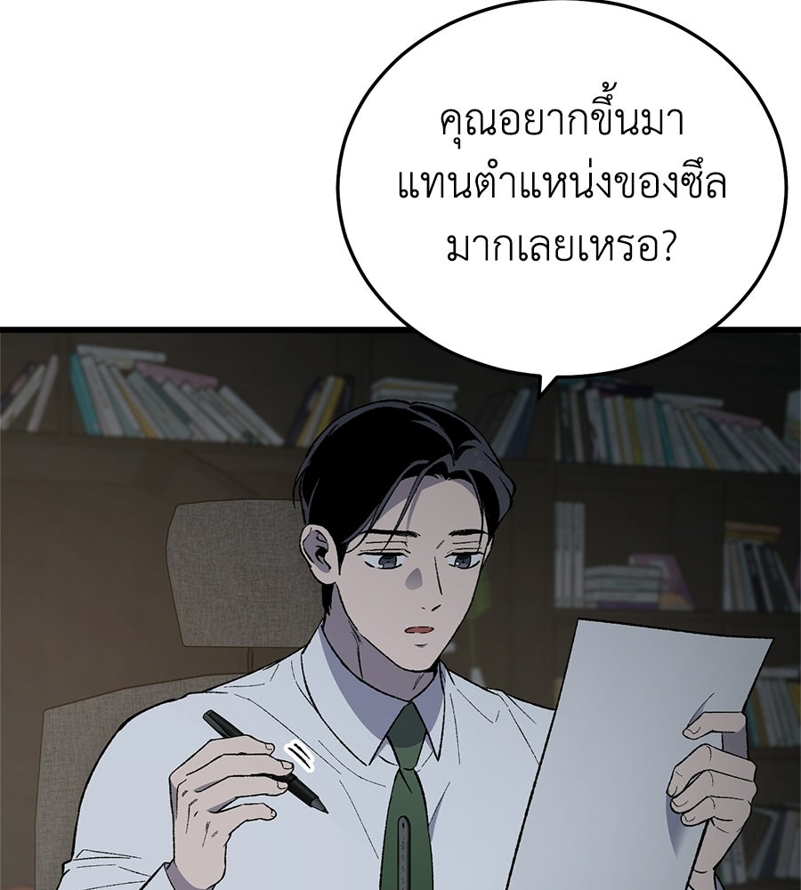 บ้านหลังนั้น...ฉันคือเธอ - หน้า 191