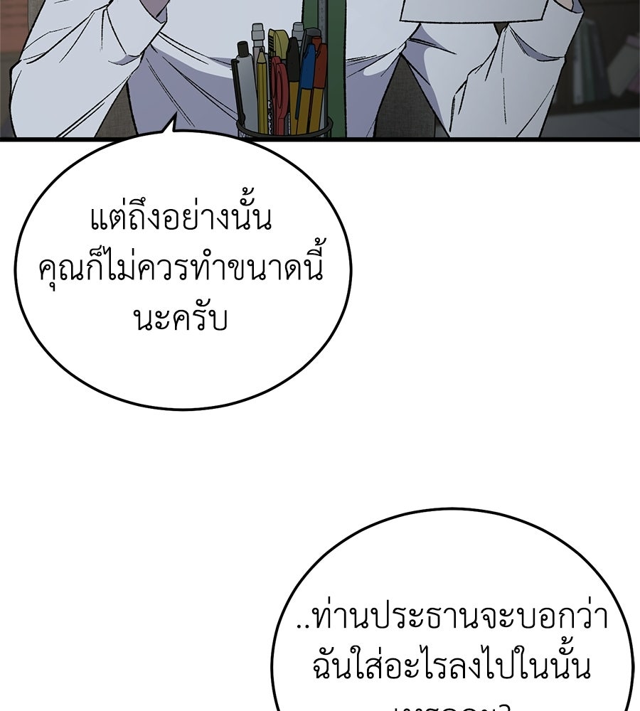 บ้านหลังนั้น...ฉันคือเธอ - หน้า 192