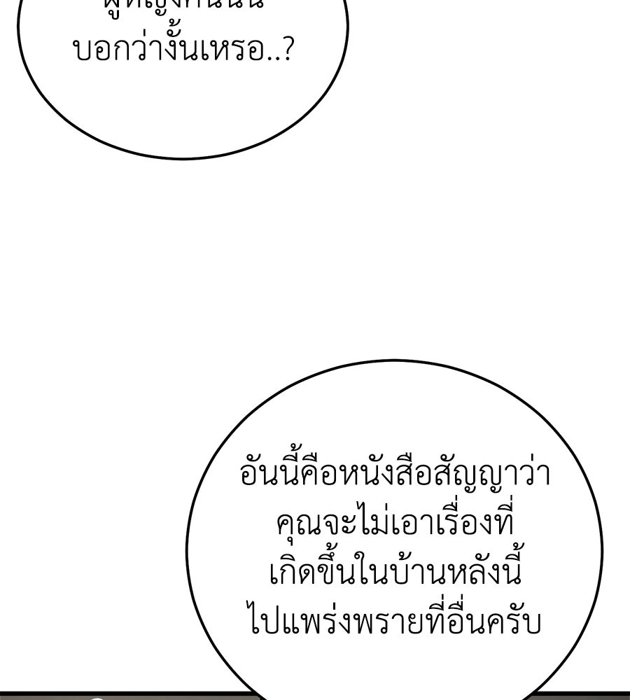 บ้านหลังนั้น...ฉันคือเธอ - หน้า 194
