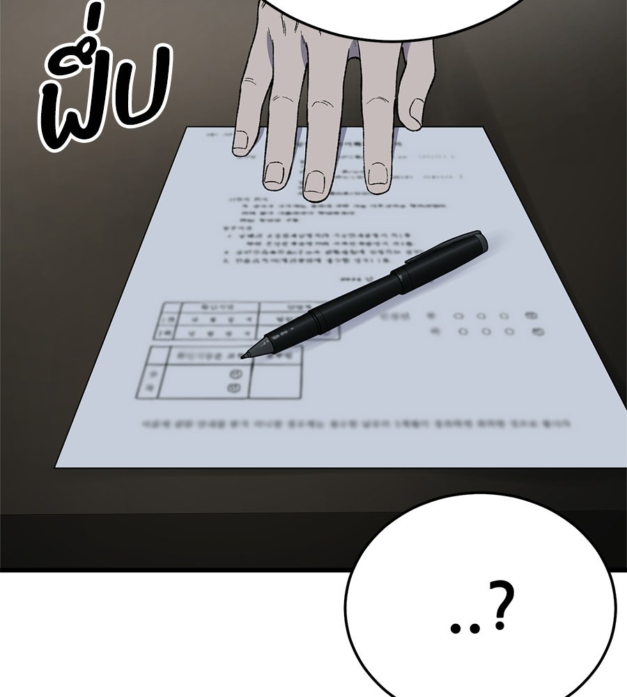 บ้านหลังนั้น...ฉันคือเธอ - หน้า 195