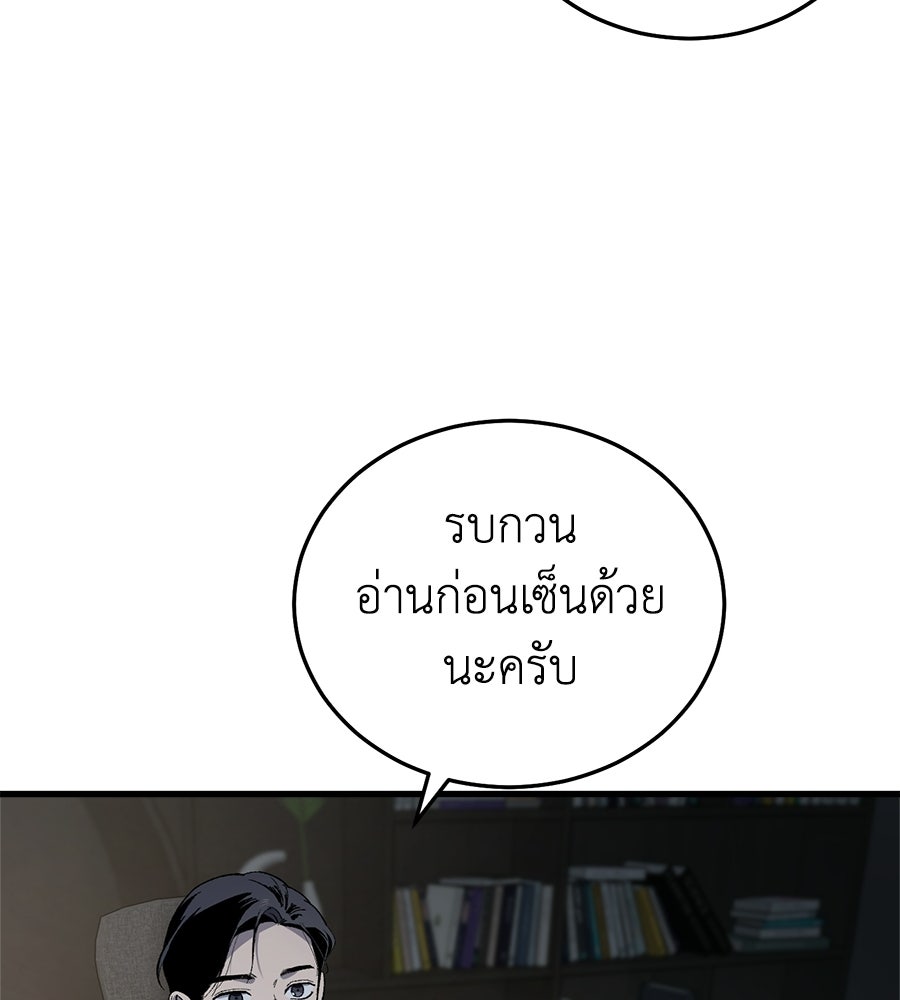 บ้านหลังนั้น...ฉันคือเธอ - หน้า 196