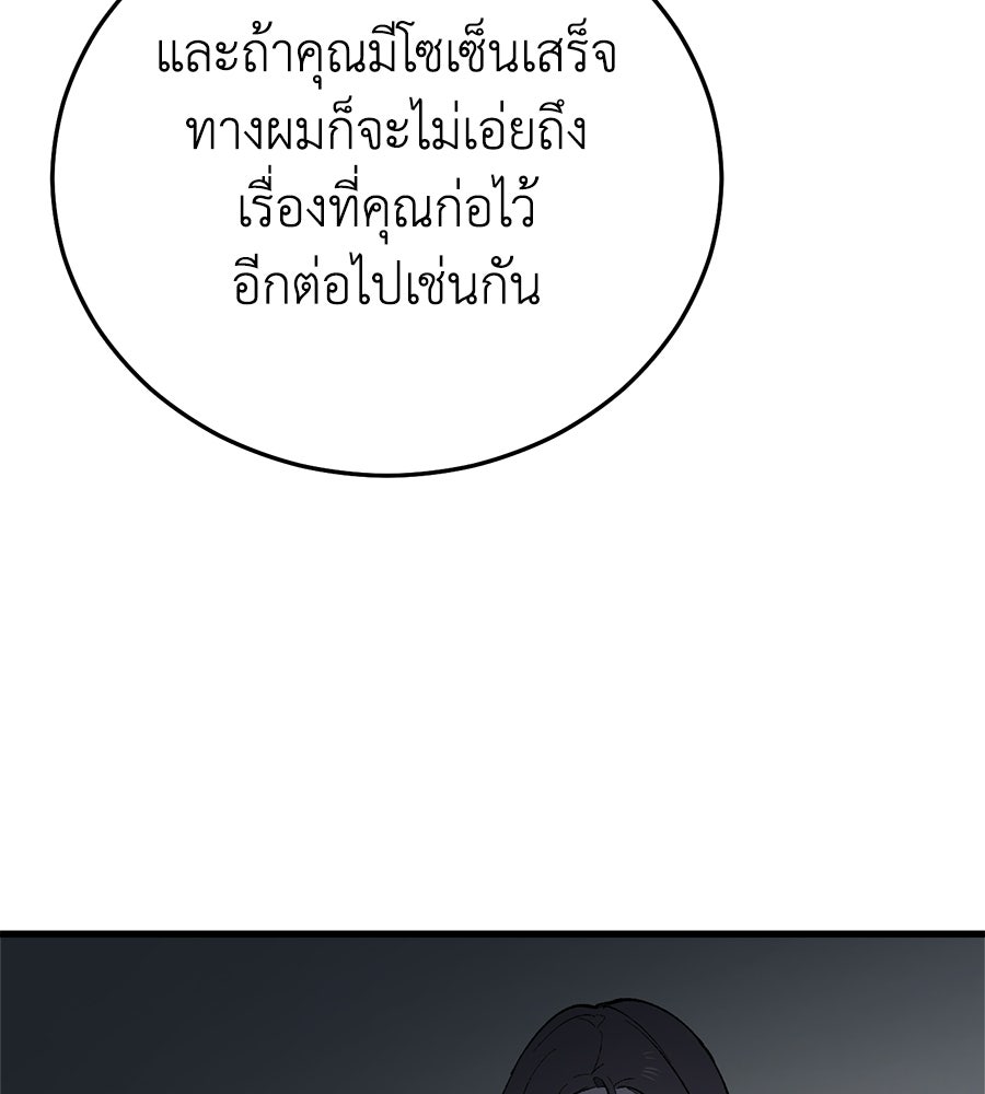 บ้านหลังนั้น...ฉันคือเธอ - หน้า 198
