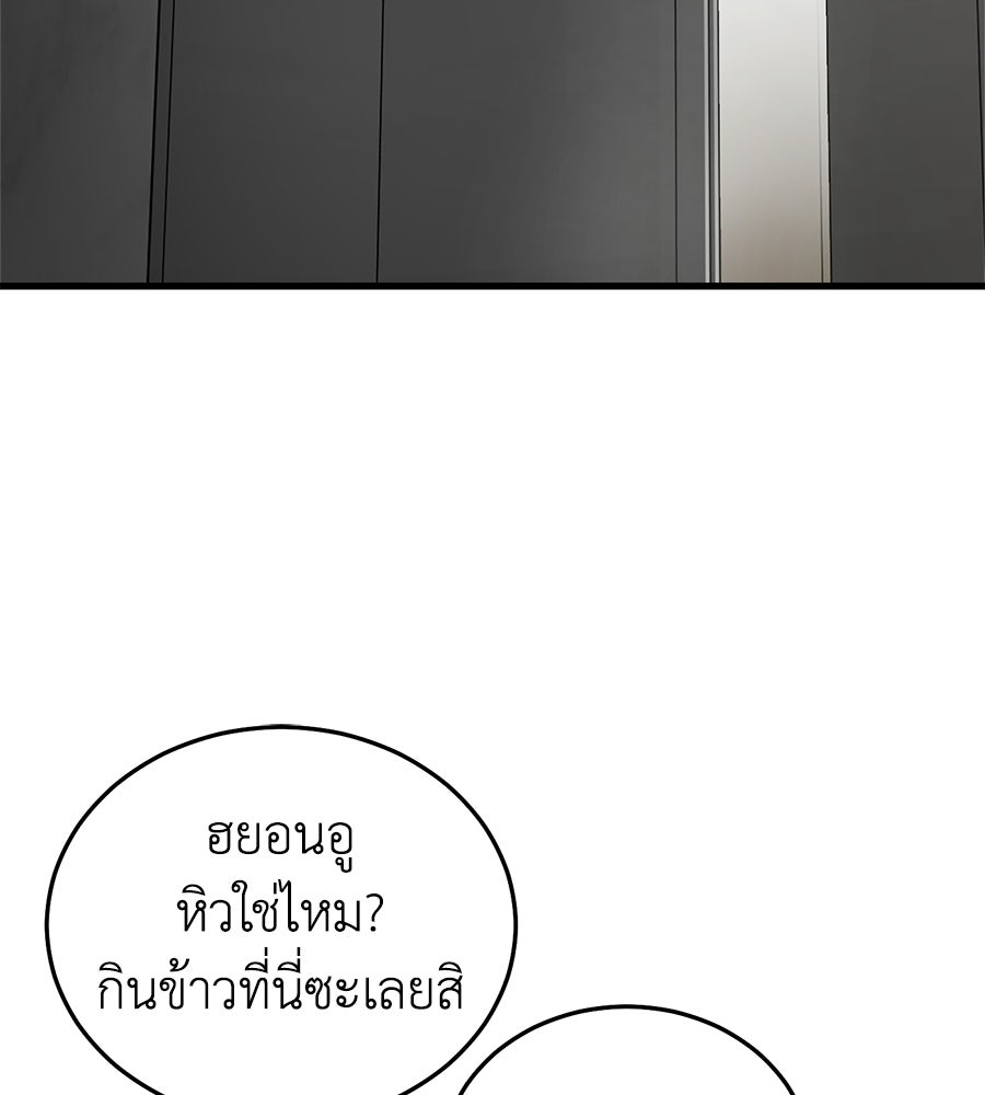 บ้านหลังนั้น...ฉันคือเธอ - หน้า 2