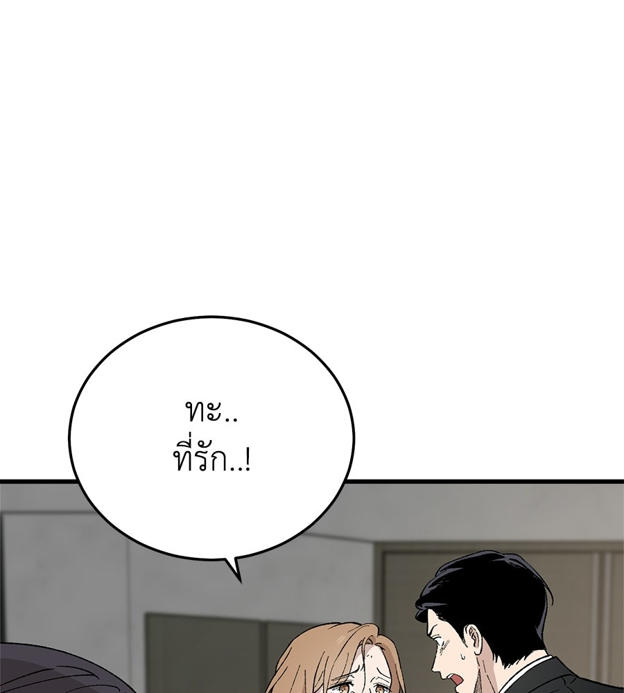 บ้านหลังนั้น...ฉันคือเธอ - หน้า 20