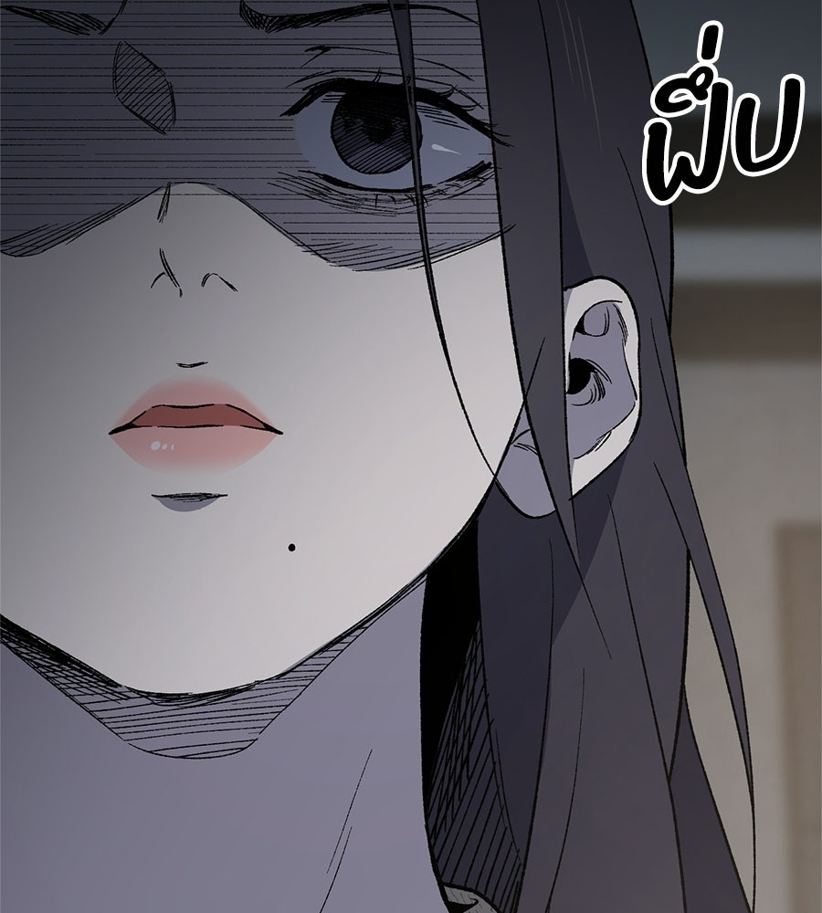 บ้านหลังนั้น...ฉันคือเธอ - หน้า 201