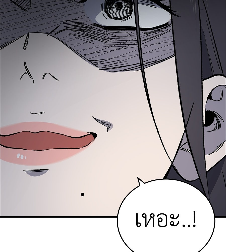 บ้านหลังนั้น...ฉันคือเธอ - หน้า 205