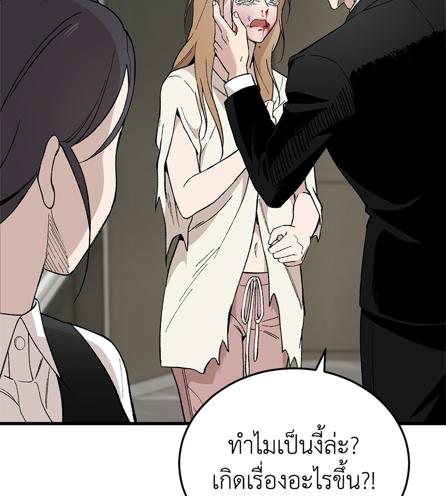 บ้านหลังนั้น...ฉันคือเธอ - หน้า 21