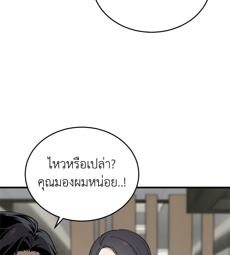 บ้านหลังนั้น...ฉันคือเธอ - หน้า 22