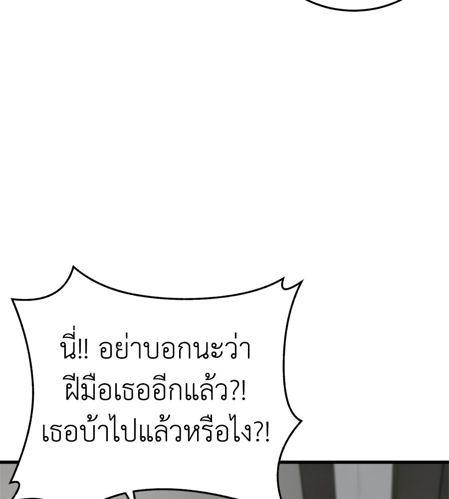บ้านหลังนั้น...ฉันคือเธอ - หน้า 24