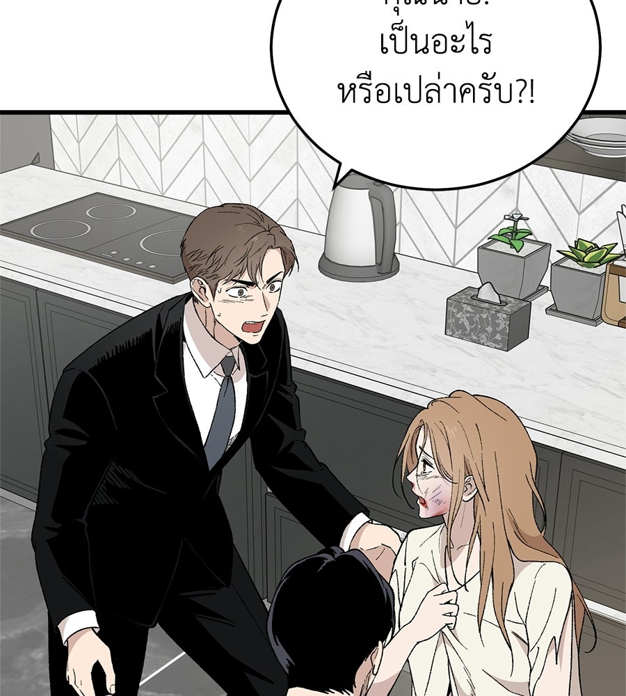 บ้านหลังนั้น...ฉันคือเธอ - หน้า 27