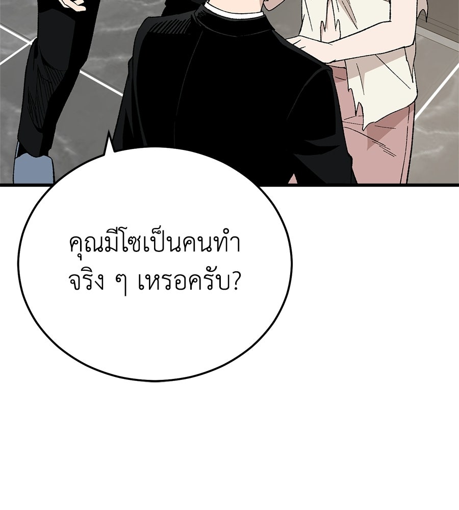 บ้านหลังนั้น...ฉันคือเธอ - หน้า 28