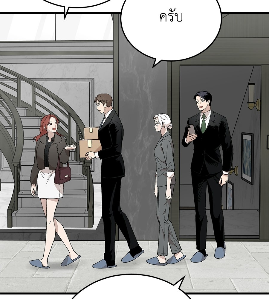 บ้านหลังนั้น...ฉันคือเธอ - หน้า 3