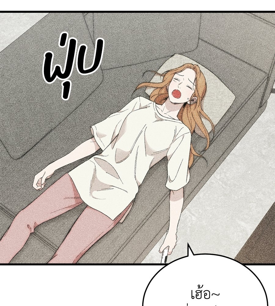 บ้านหลังนั้น...ฉันคือเธอ - หน้า 33