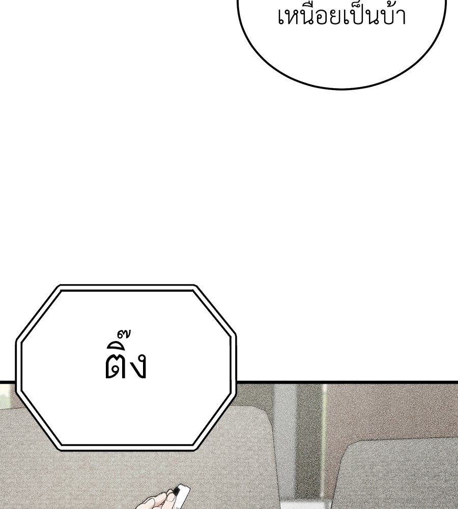 บ้านหลังนั้น...ฉันคือเธอ - หน้า 34