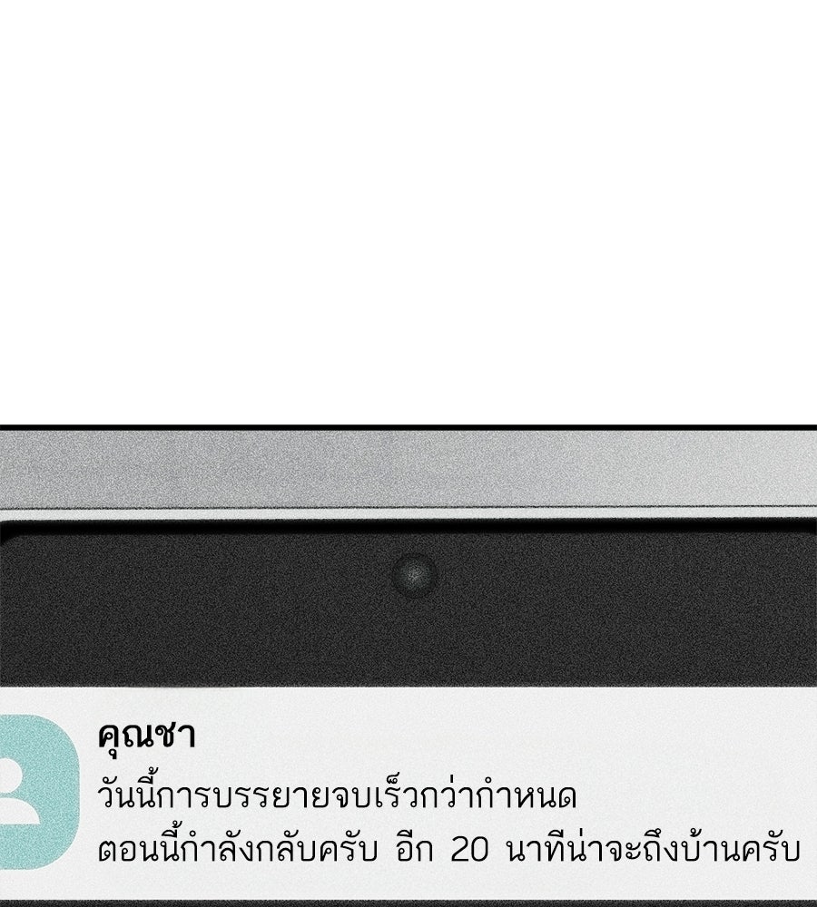 บ้านหลังนั้น...ฉันคือเธอ - หน้า 36