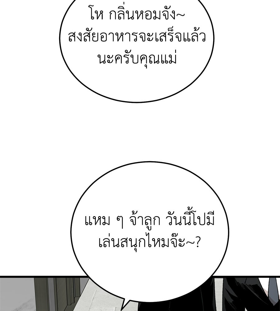 บ้านหลังนั้น...ฉันคือเธอ - หน้า 4