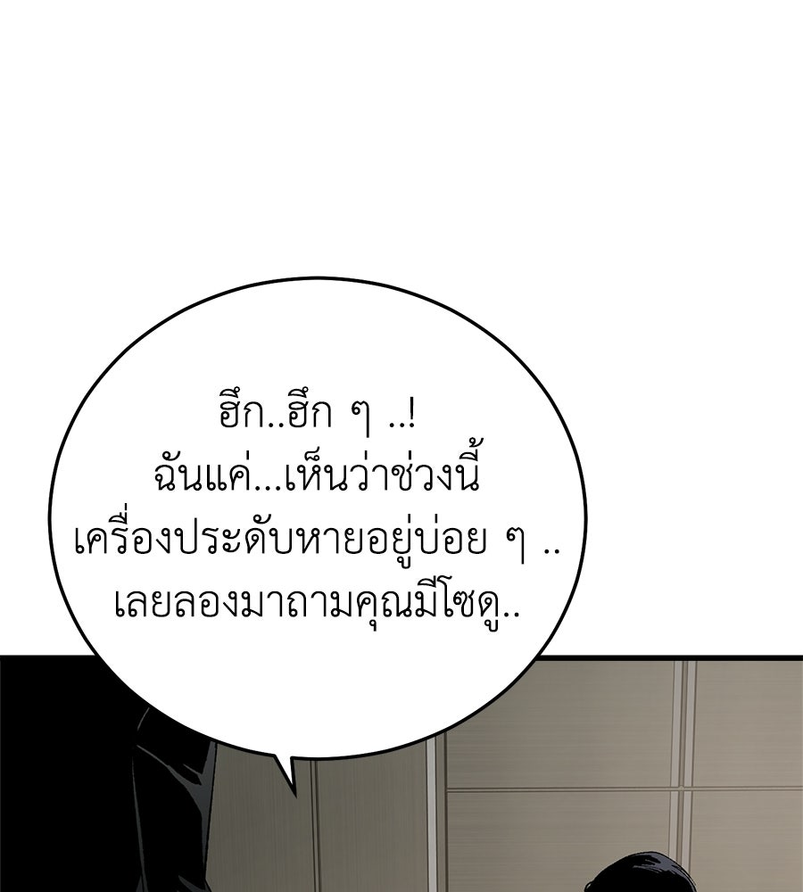 บ้านหลังนั้น...ฉันคือเธอ - หน้า 41