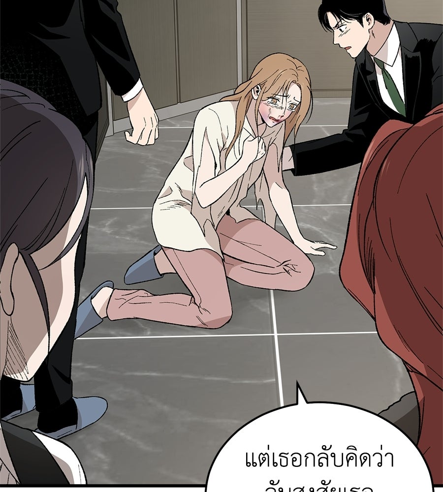 บ้านหลังนั้น...ฉันคือเธอ - หน้า 42