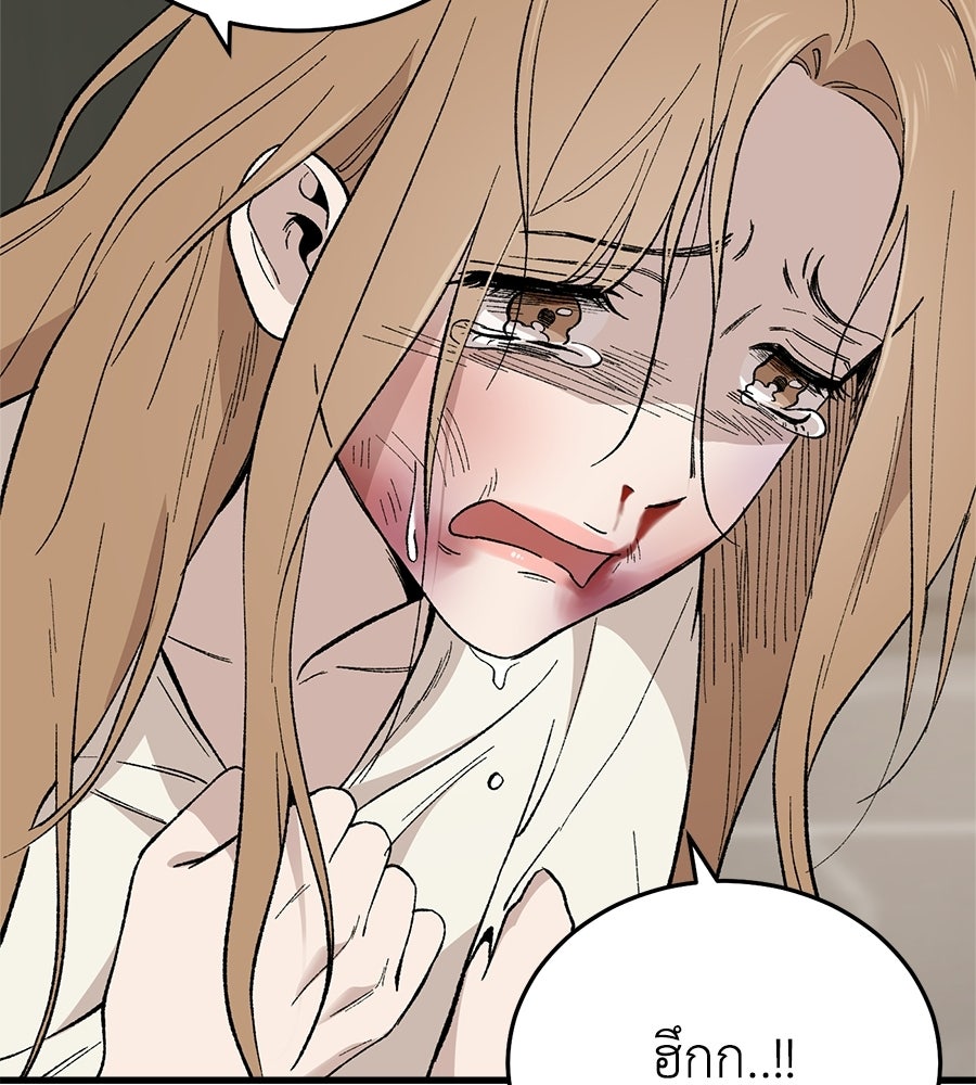บ้านหลังนั้น...ฉันคือเธอ - หน้า 44
