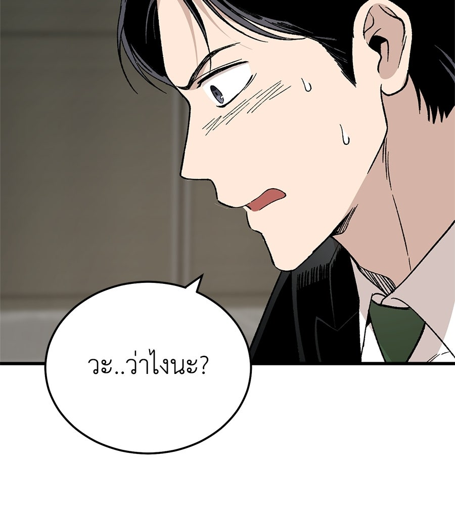 บ้านหลังนั้น...ฉันคือเธอ - หน้า 46