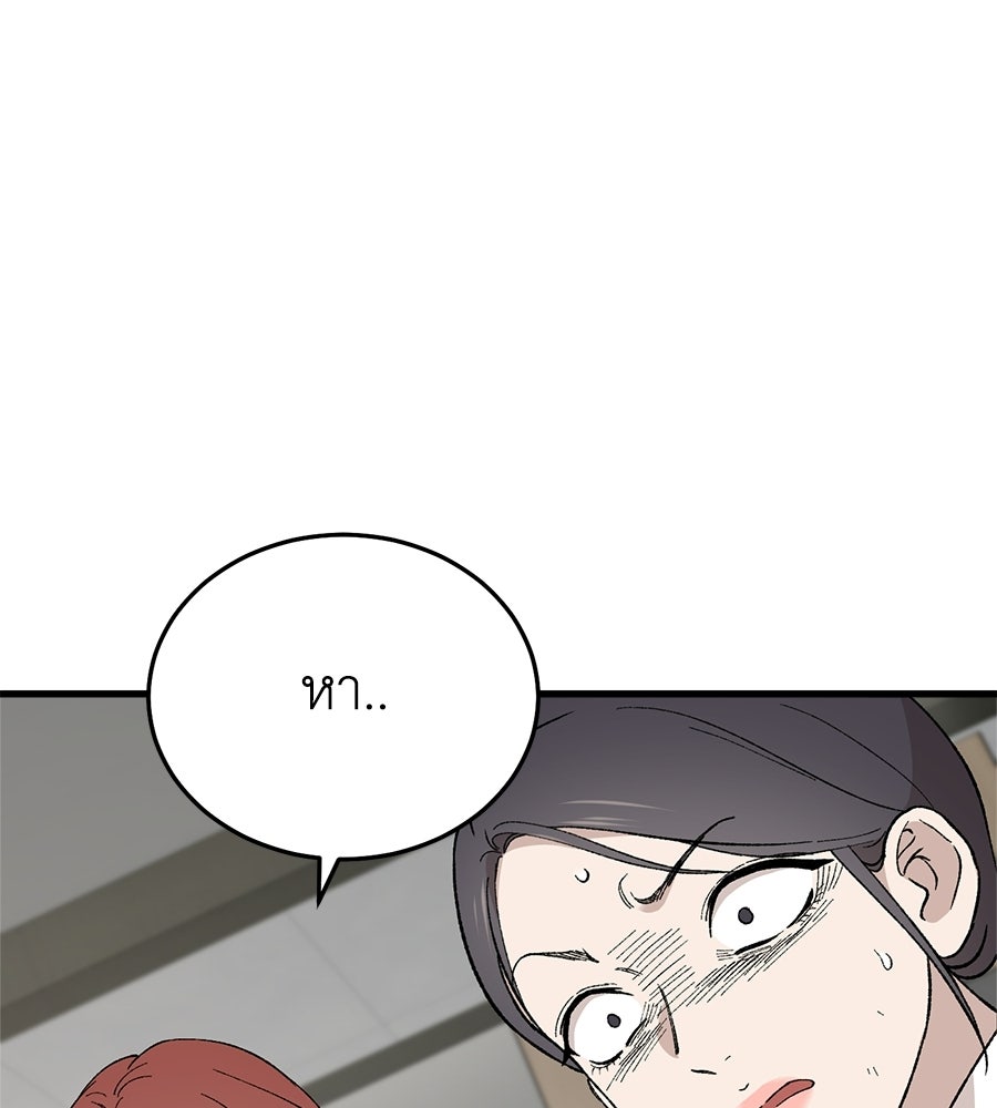บ้านหลังนั้น...ฉันคือเธอ - หน้า 47