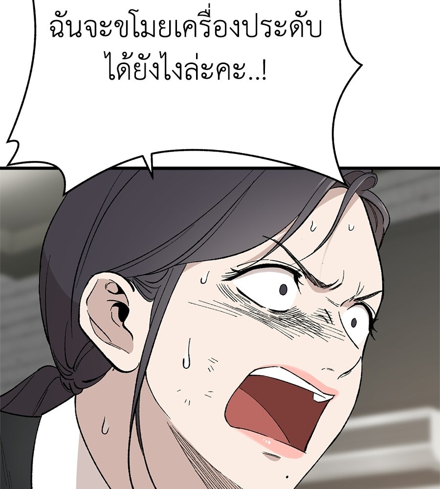 บ้านหลังนั้น...ฉันคือเธอ - หน้า 49