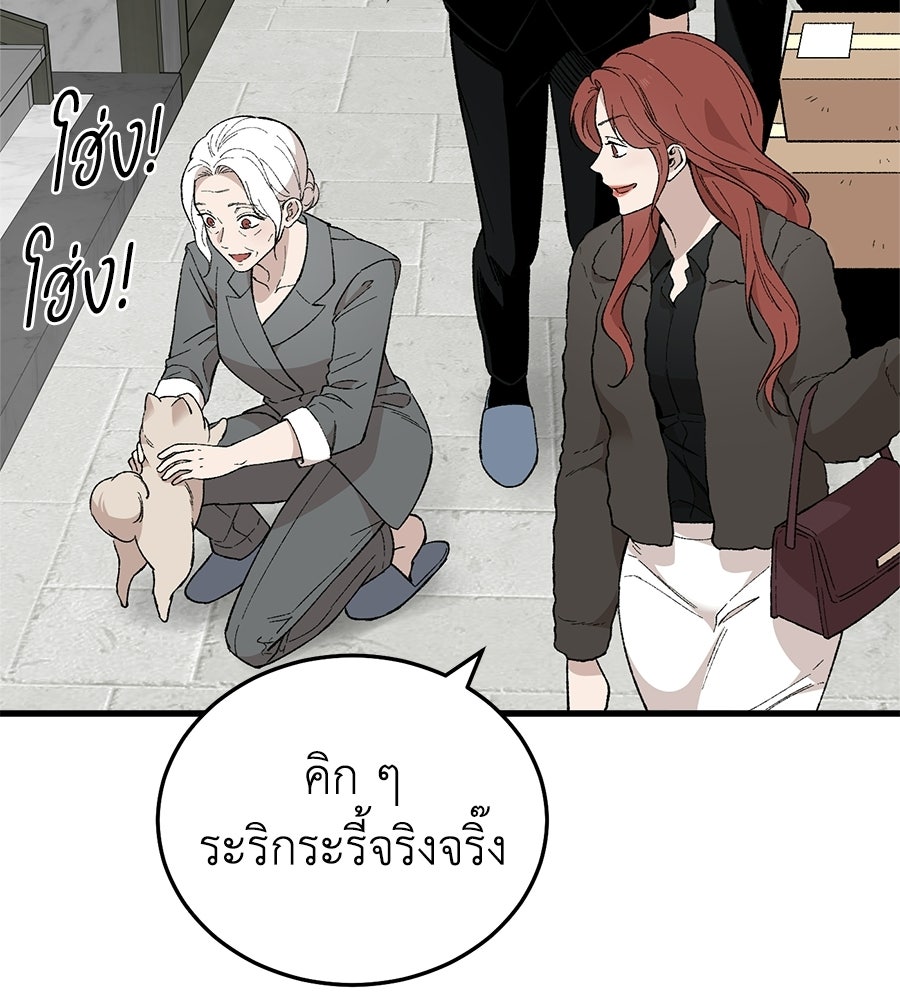 บ้านหลังนั้น...ฉันคือเธอ - หน้า 5