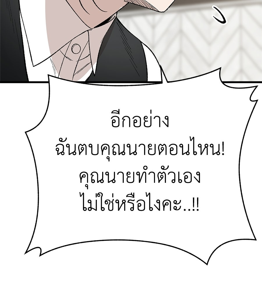 บ้านหลังนั้น...ฉันคือเธอ - หน้า 50