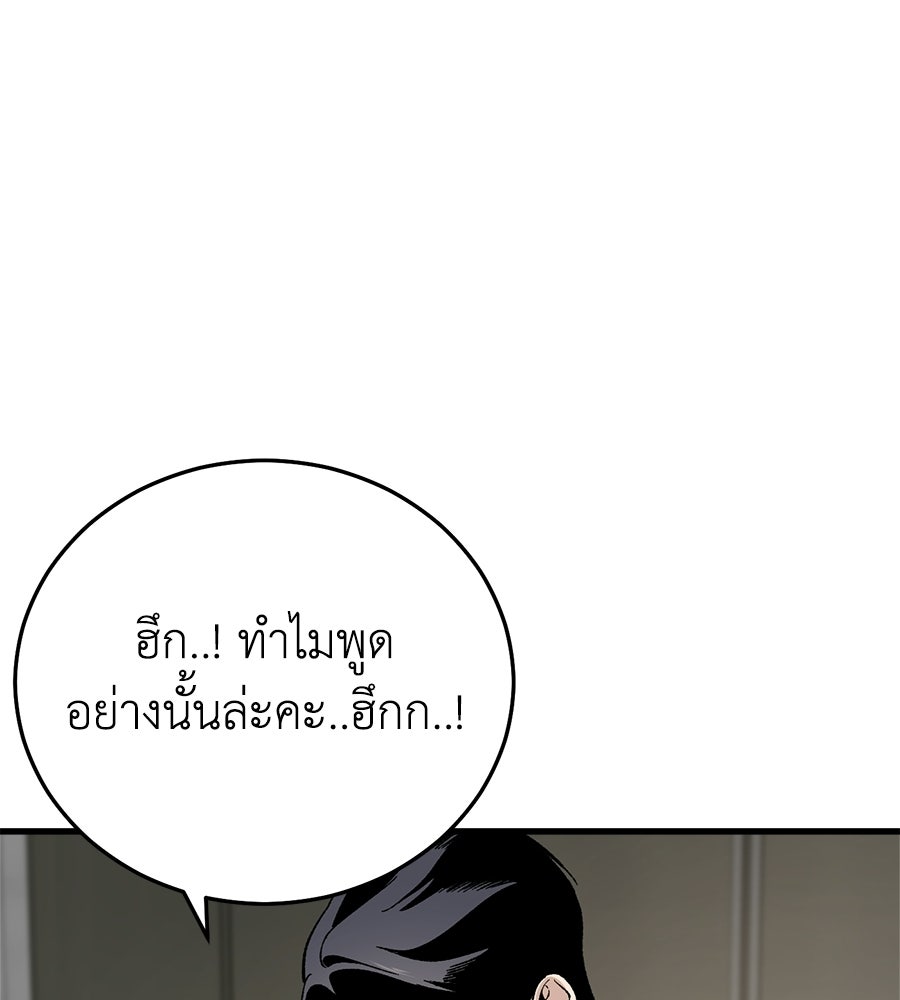 บ้านหลังนั้น...ฉันคือเธอ - หน้า 54